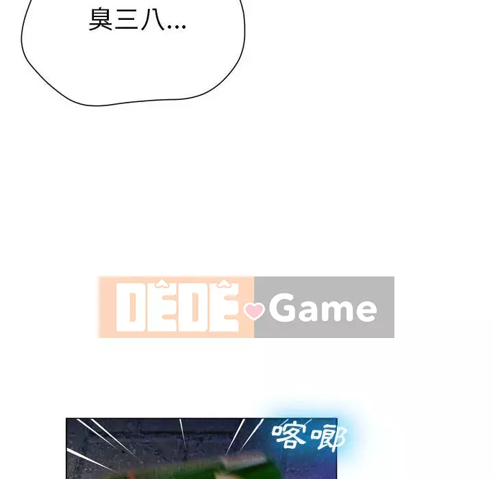 Mặt nạ biến hình Chương 24-25