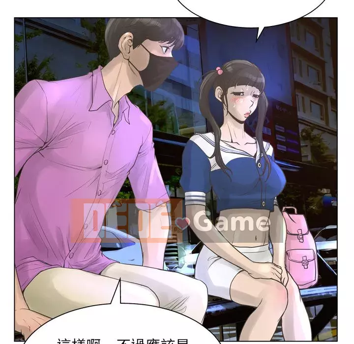 Mặt nạ biến hình Chương 22-23