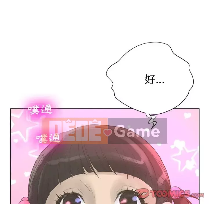 Mặt nạ biến hình Chương 22-23