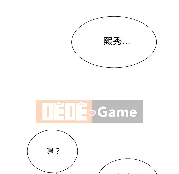 Mặt nạ biến hình Chương 22-23