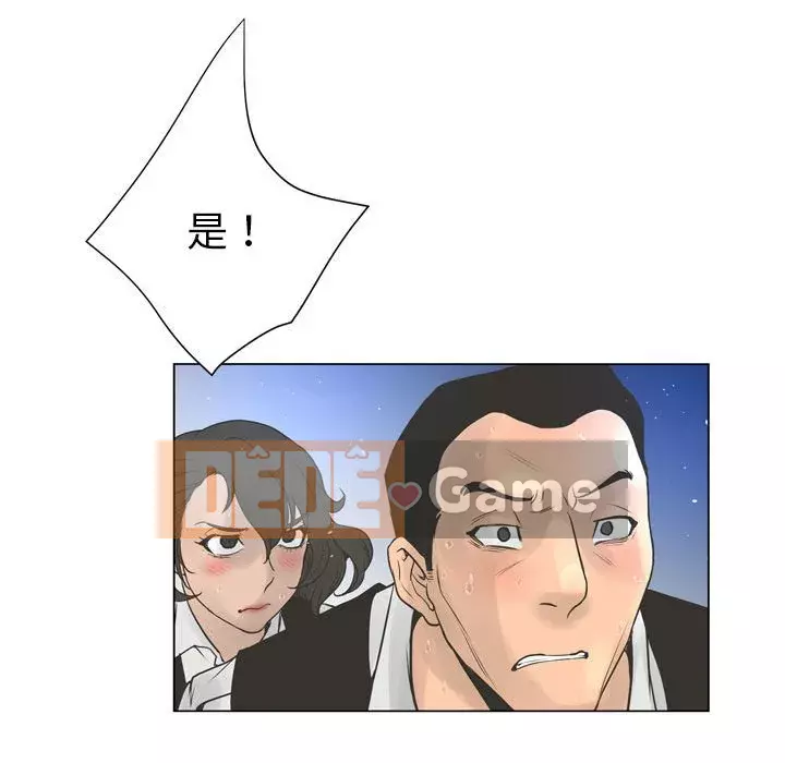 Mặt nạ biến hình Chương 22-23