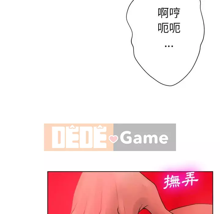 Mặt nạ biến hình Chương 18-19