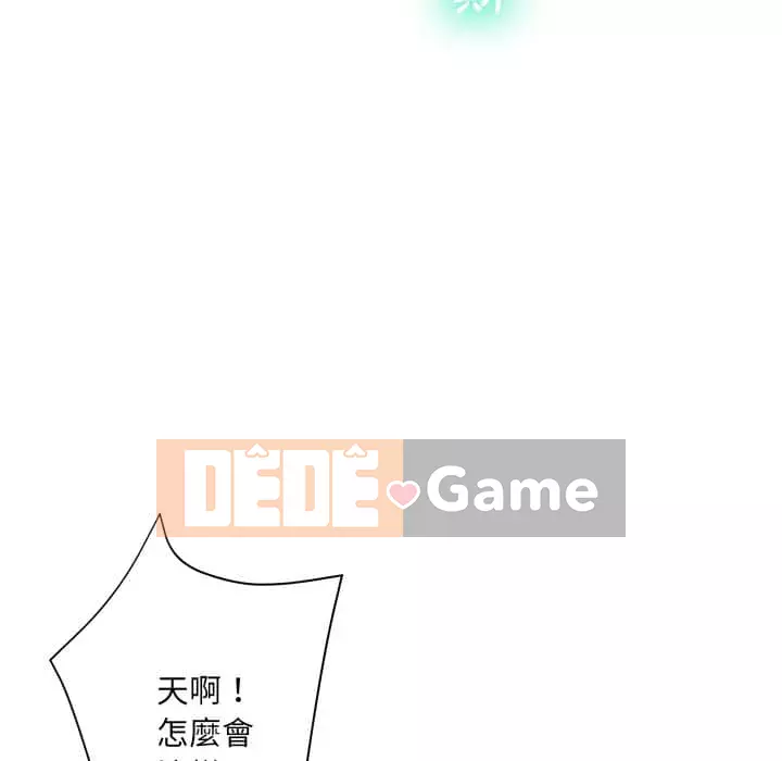 Mặt nạ biến hình Chương 18-19