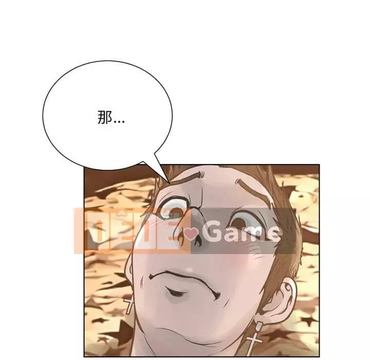 Mặt nạ biến hình Chương 18-19