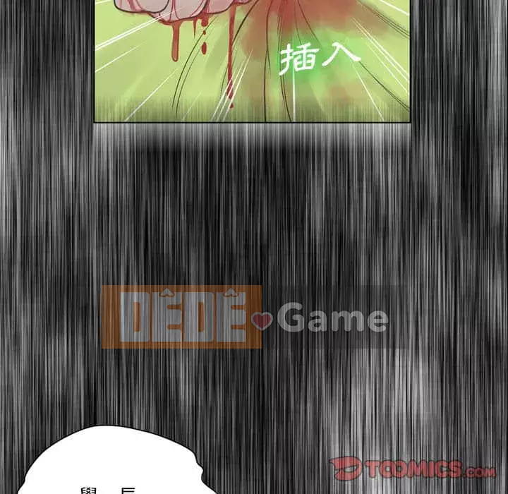 Mặt nạ biến hình Chương 18-19