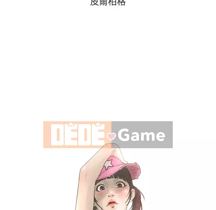 Mặt nạ biến hình Chương 20-21