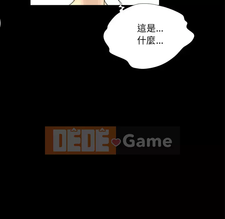 Mặt nạ biến hình Chương 20-21