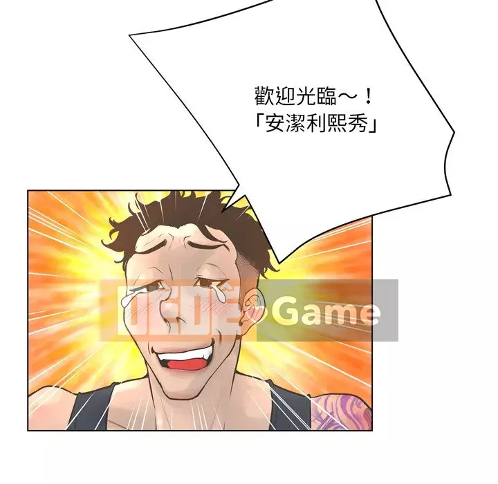 Mặt nạ biến hình Chương 20-21