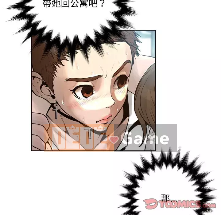 Mặt nạ biến hình Chương 16-17