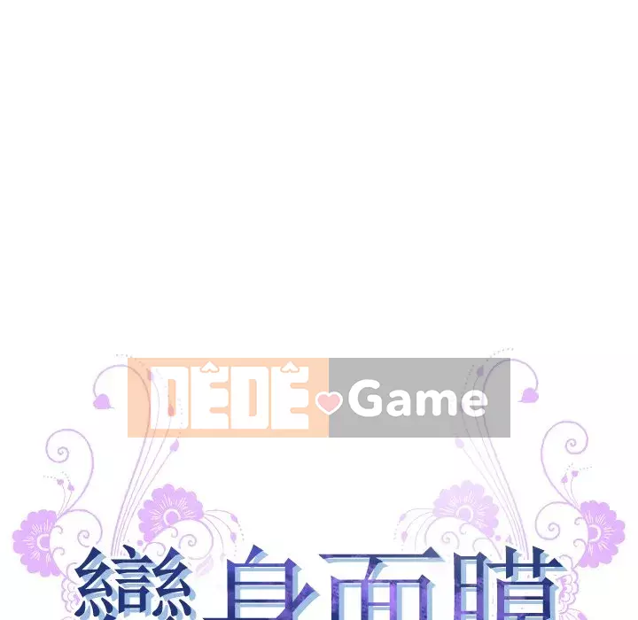 Mặt nạ biến hình Chương 16-17