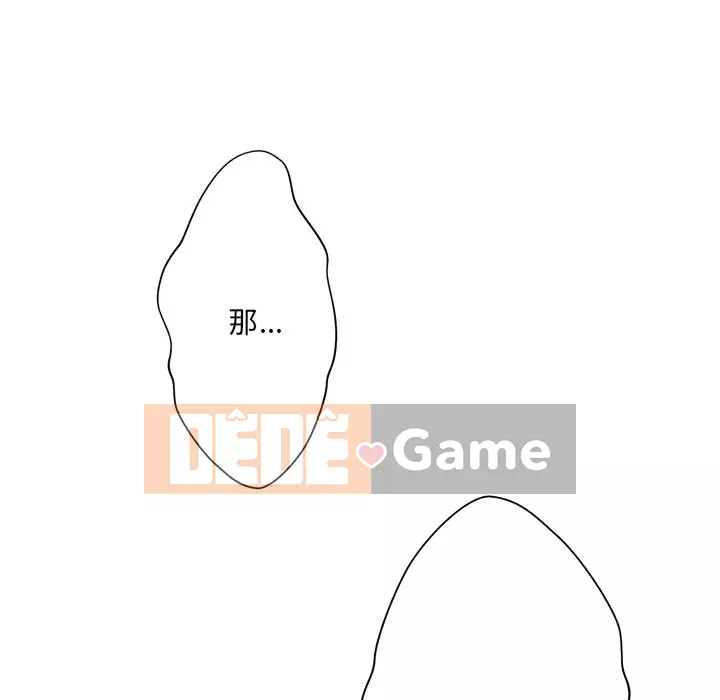 Mặt nạ biến hình Chương 14-15