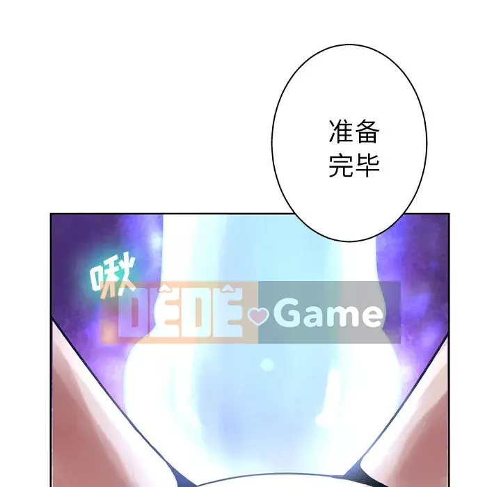 Mặt nạ biến hình Chương 12-13