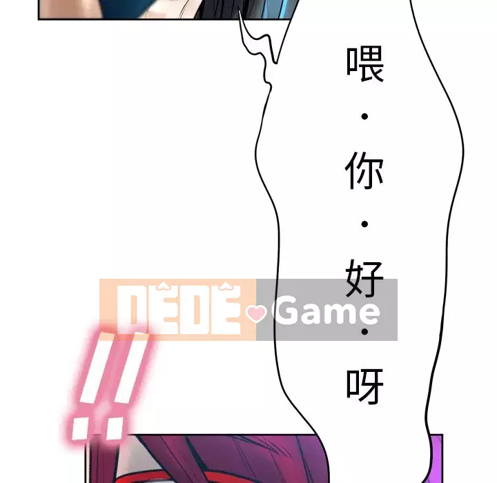 Mặt nạ biến hình Chương 12-13