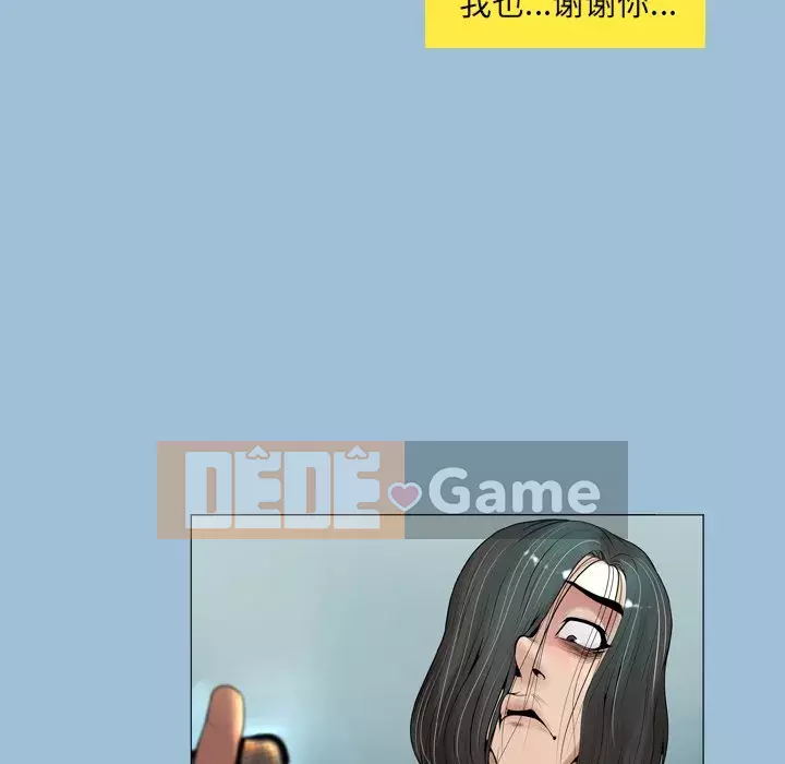 Mặt nạ biến hình Chương 8-9