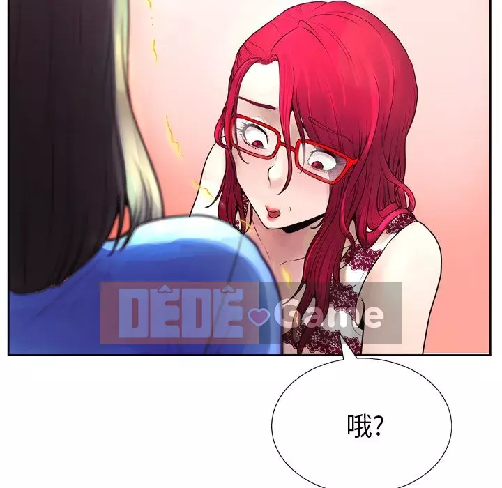 Mặt nạ biến hình Chương 6-7