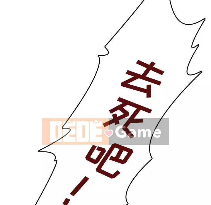 Mặt nạ biến hình Chương 6-7