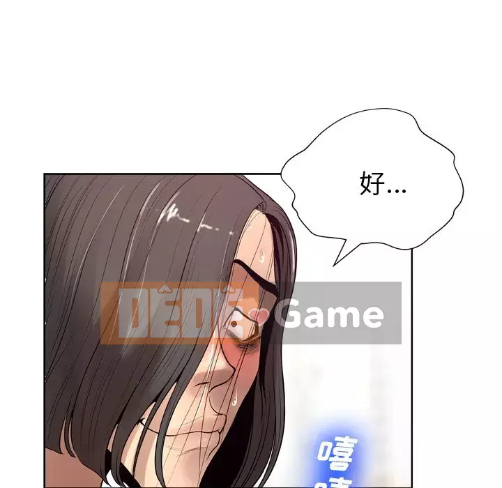 Mặt nạ biến hình Chương 6-7