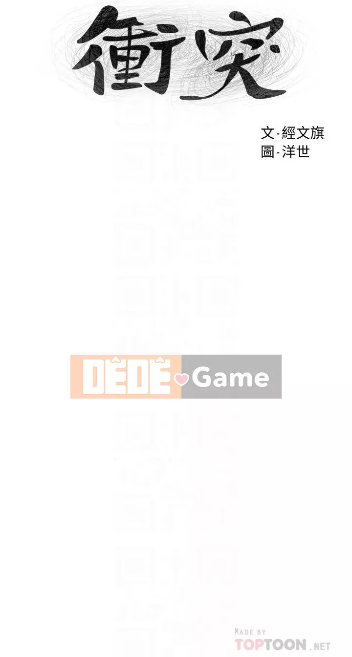 Xung đột Chương 151-152