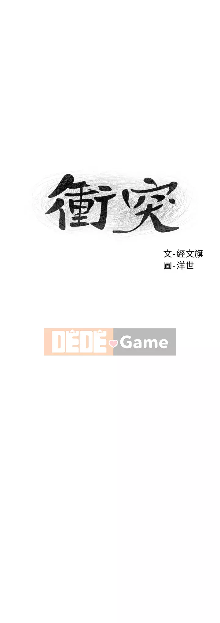 Xung đột Chương 135-136