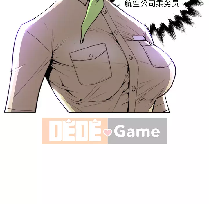 Mặt nạ biến hình Chương 1-5