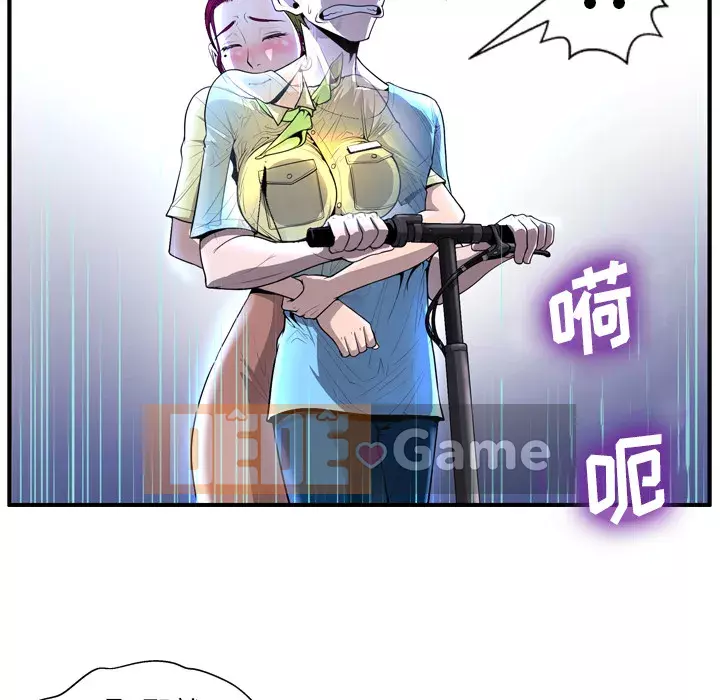 Mặt nạ biến hình Chương 1-5