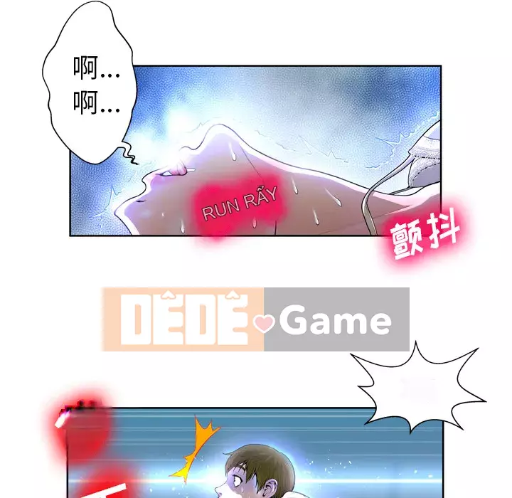 Mặt nạ biến hình Chương 1-5