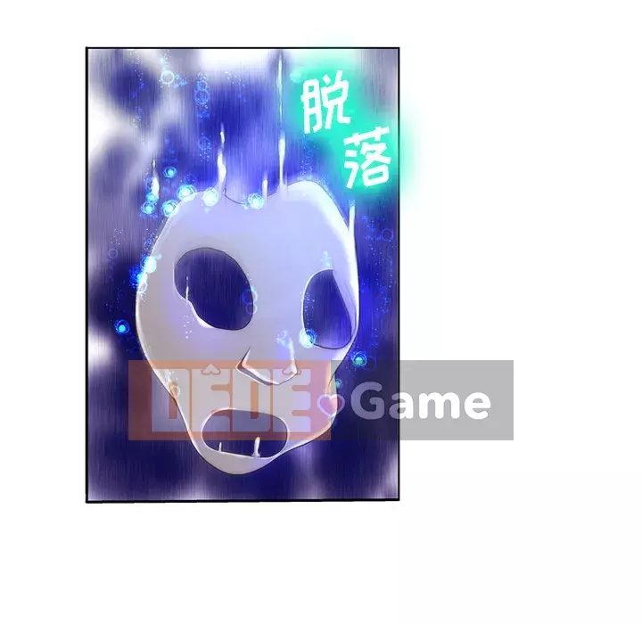 Mặt nạ biến hình Chương 1-5