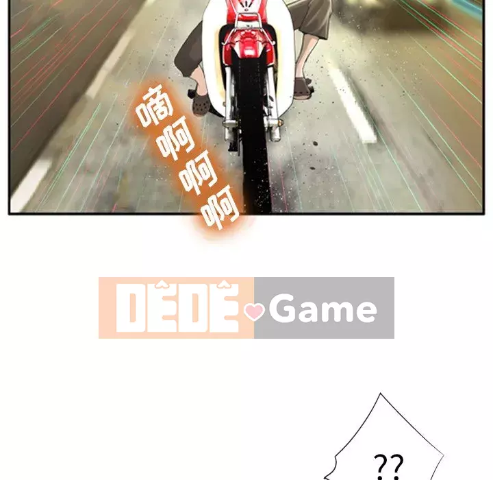 Mặt nạ biến hình Chương 1-5