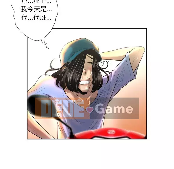 Mặt nạ biến hình Chương 1-5