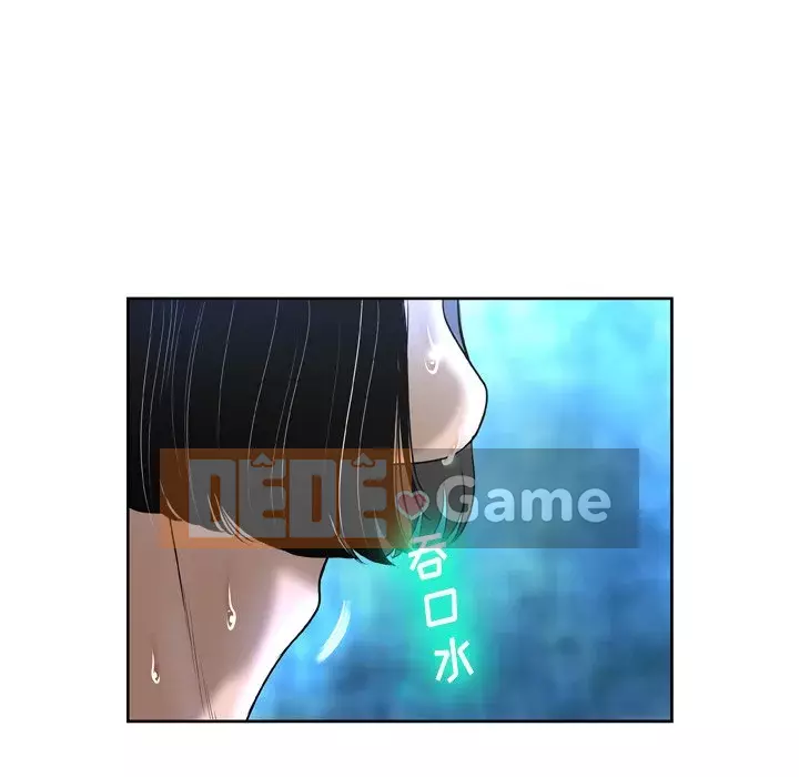 Mặt nạ biến hình Chương 1-5