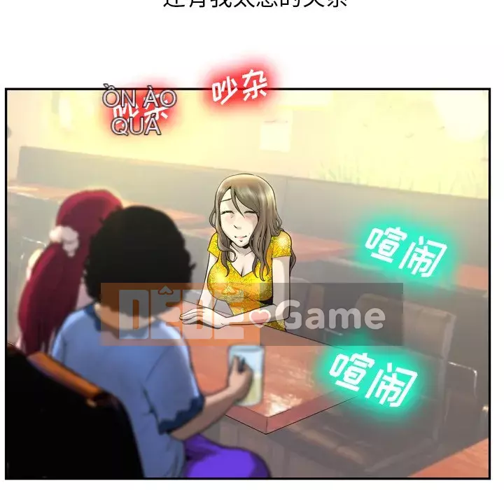 Mặt nạ biến hình Chương 1-5