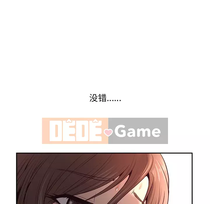 Mặt nạ biến hình Chương 1-5