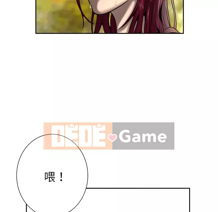 Mặt nạ biến hình Chương 1-5