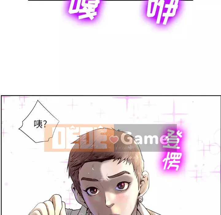 Mặt nạ biến hình Chương 1-5