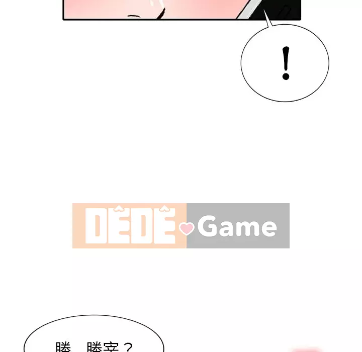 Bí mật nhỏ của họ Chương 46-47