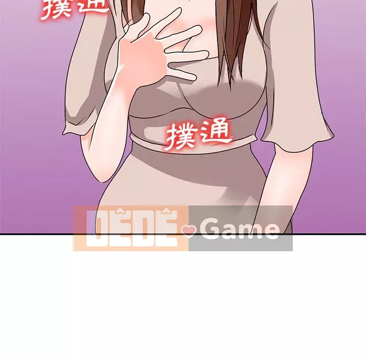 Bí mật nhỏ của họ Chương 44-45