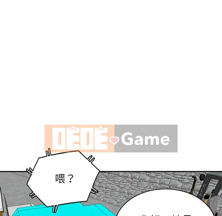 Bí mật nhỏ của họ Chương 44-45