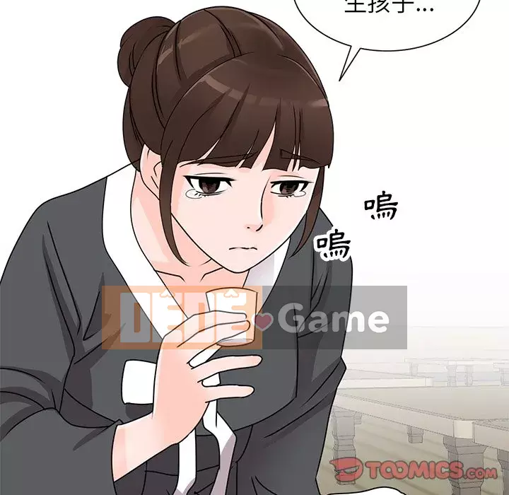 Bí mật nhỏ của họ Chương 44-45