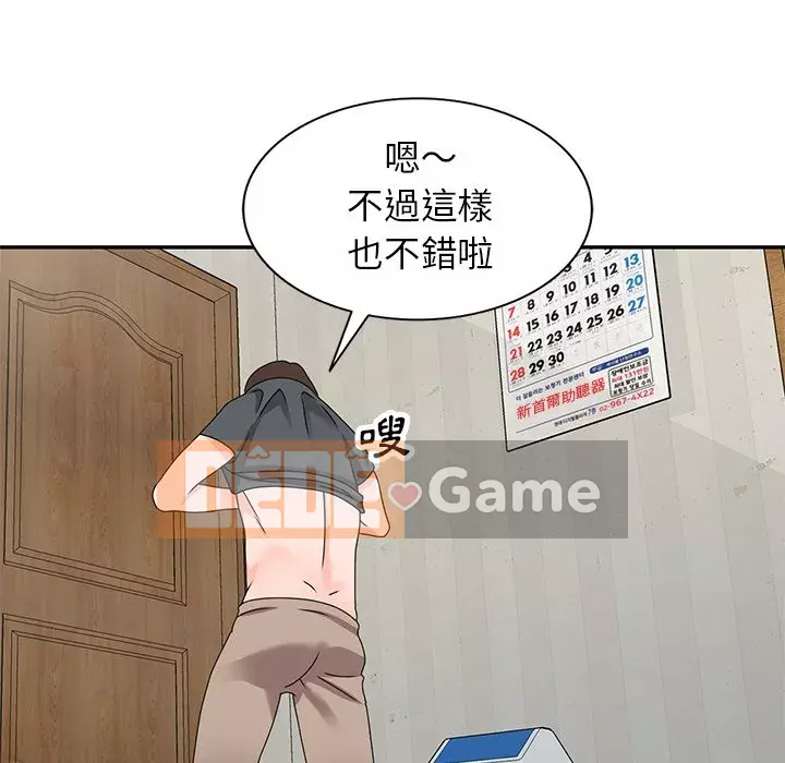 Bí mật nhỏ của họ Chương 42-43