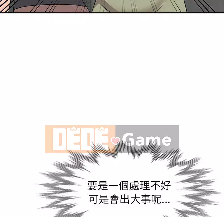 Bí mật nhỏ của họ Chương 42-43