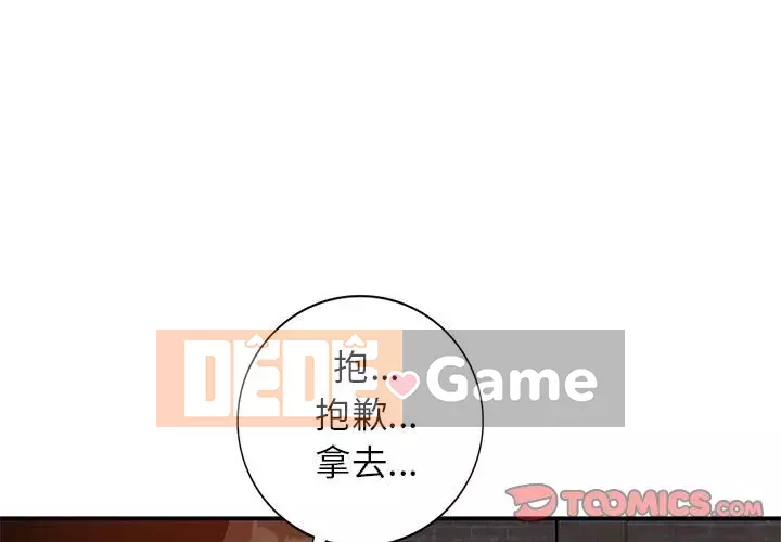 Bí mật nhỏ của họ Chương 36-37