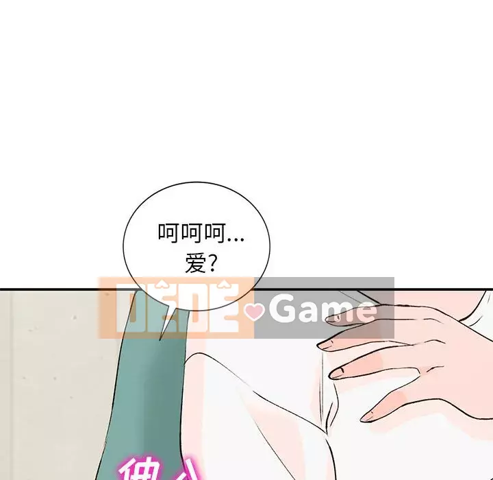 Bí mật nhỏ của họ Chương 14-15