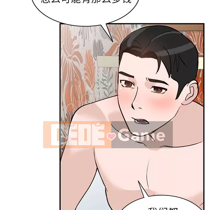 Bí mật nhỏ của họ Chương 18-19