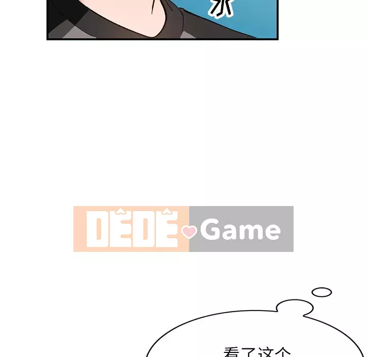 Bí mật nhỏ của họ Chương 18-19