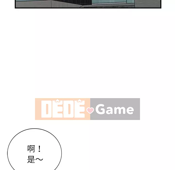 Bí mật nhỏ của họ Chương 18-19