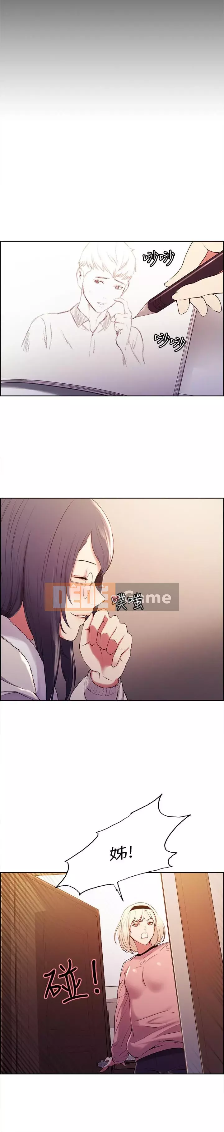 Tuyển dụng bạn cùng phòng Chương 1-13