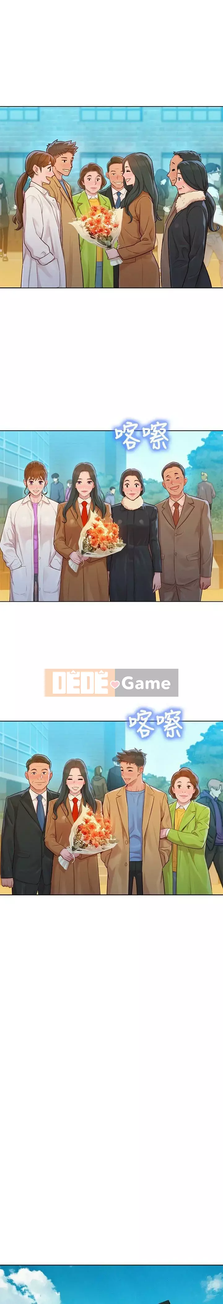 Chị đỡ đầu xinh đẹp Chương 104-121