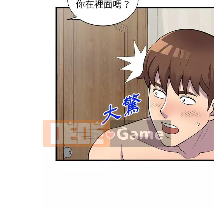 Người thuê nhà ở tầng dưới bồn chồn Chương 22-23