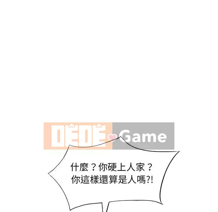 Người thuê nhà ở tầng dưới bồn chồn Chương 24-25