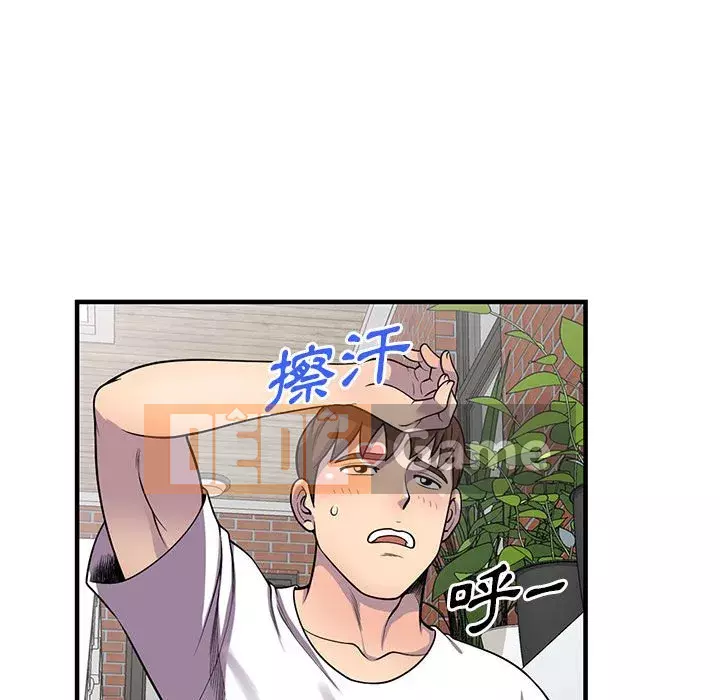 Người thuê nhà ở tầng dưới bồn chồn Chương 24-25